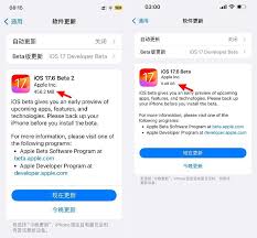 iOS17.6beta2新版本发布