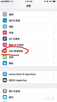 如何使用iPhone 14的紧急SOS功能？了解iPhone 14紧急SOS联系功能的操作步骤