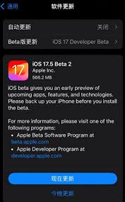 iOS17.5beta版何时发布