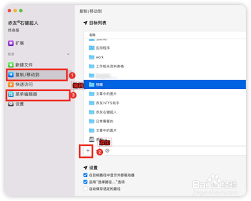 如何在Mac电脑上移动文件和文件夹