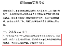 得物App不支持退货如何申诉