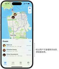 iPhone15精确定位功能如何与朋友碰面