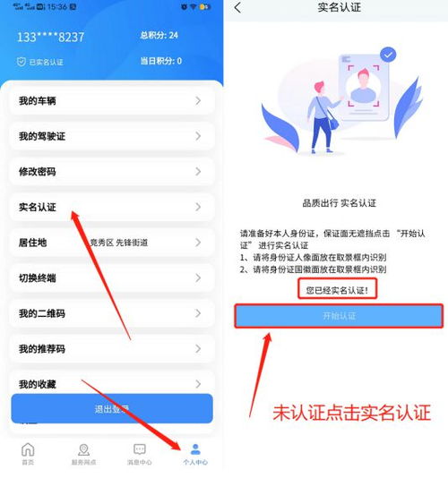 保定交警app如何办理通行证？详细步骤解析