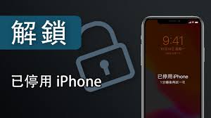 iPhone无法使用