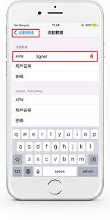 苹果手机APN如何设置