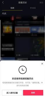 抖音评论历史记录查看技巧