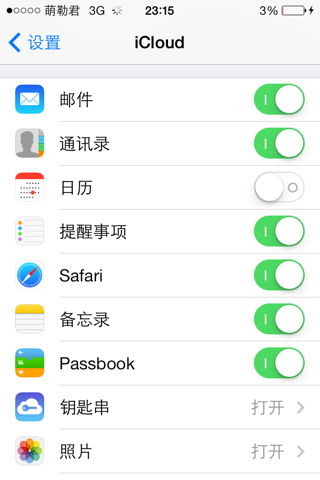 如何禁用苹果iPhone手机的粘贴提示功能