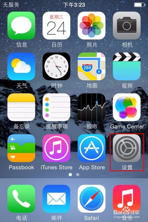 iPhone7Plus如何设置个性化铃声