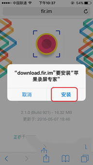 iPhone远程管理（MDM）无密码解除方法