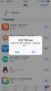 苹果手机软件无法更新？找出故障原因
