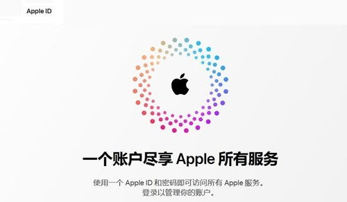 苹果计划将AppleID重新命名为AppleAccount