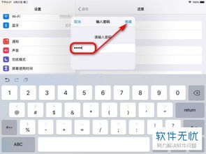 iphone忘记密码？轻松恢复出厂设置