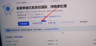 抖音订单已完成如何申请退款