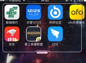 iPhone放大镜怎么关闭