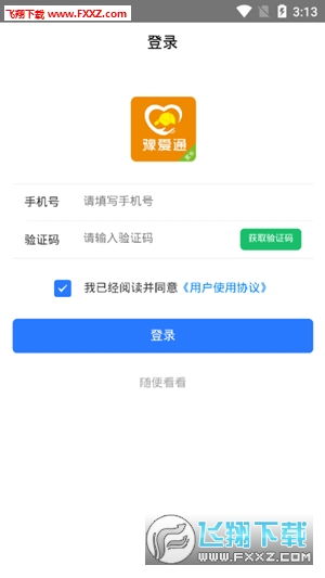 爱回收质检app如何注销账号