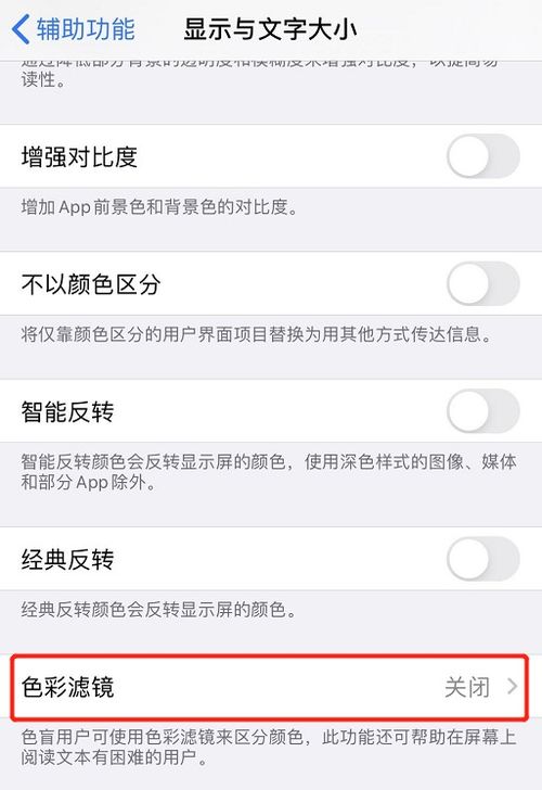 iPhone辅助功能快捷键设置位置