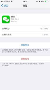 iphone中清理内存的方法介绍