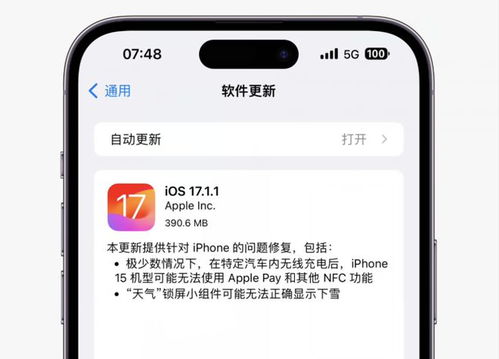 iOS17设备“不可用”问题怎么修复