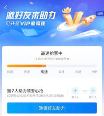 什么软件抢火车票速度最快