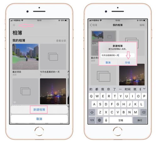 如何在iPhone中创建新文件