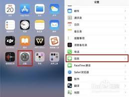 如何在iPhone上启用短信过滤