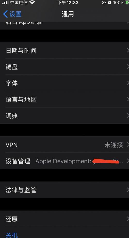 Shazam应用程序iPhone上无法运行怎么办