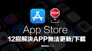 苹果商店App更新不了