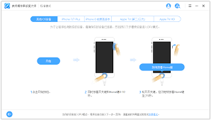 iphone刷机失败如何补救