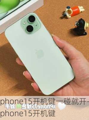 苹果iPhone15如何启用无线网络