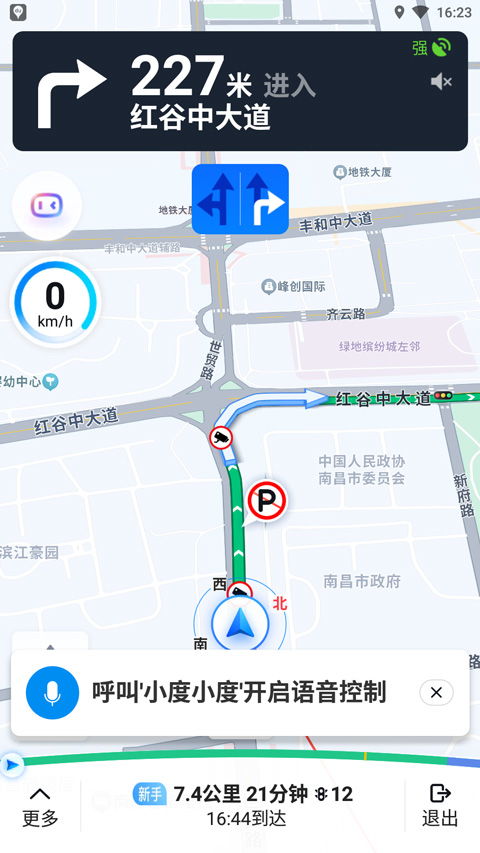 高德地图如何查看实景街道