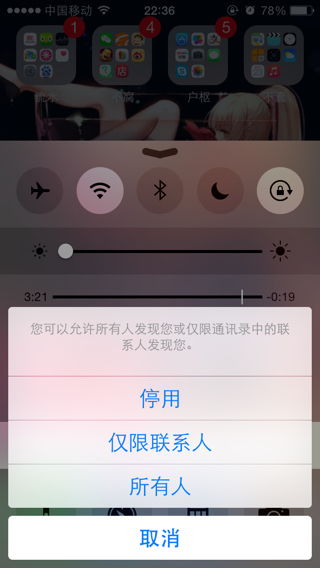 iPhone隐藏我的电子邮件功能启用后果