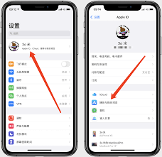 appstore如何切换账号