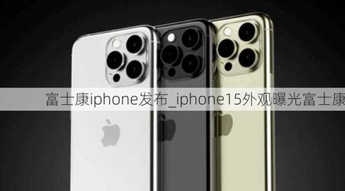 iPhone15预订方式有哪些