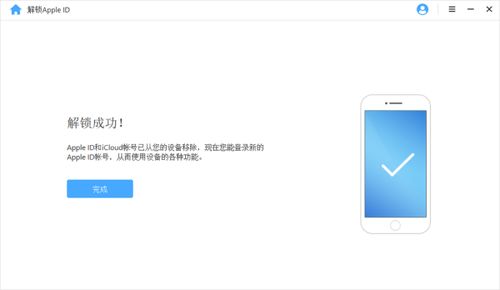 捡到iPhone如何强制解除ID锁