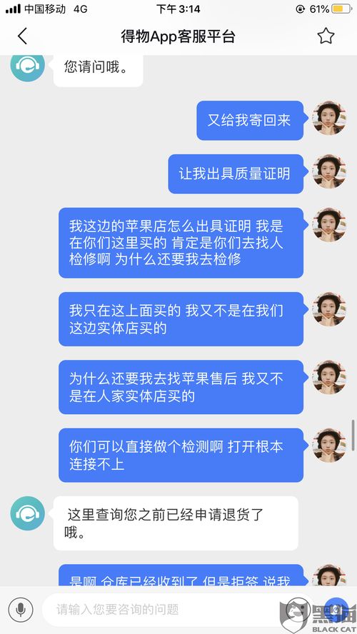 得物毒如何进行有效投诉