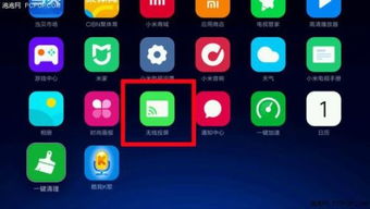 手机爱奇艺如何实现投屏到电视上观看