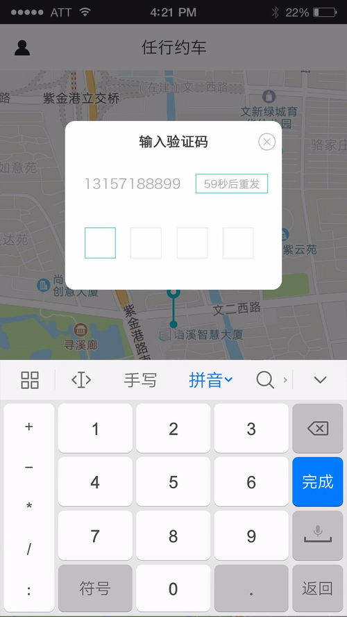 任行约车app怎么操作