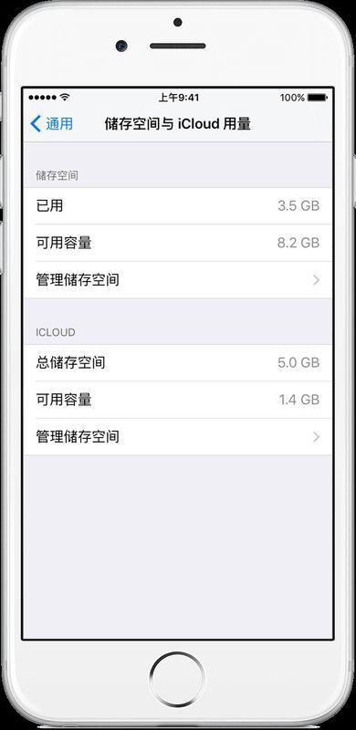 iCloud储存空间不足会影响iPhone照片保存吗