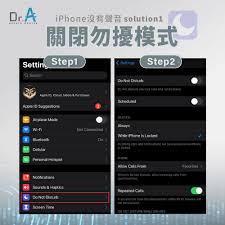 iphone没声音了如何解决