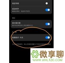 ios14如何设置负一屏