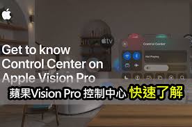 如何在AppleVisionPro上启用和个性化控制中心