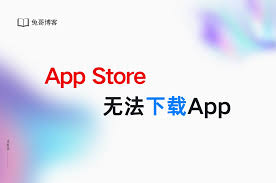 无法访问AppStore的几大原因及解决方法