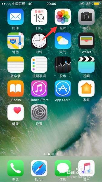 iPhone手机截屏方法