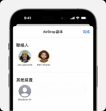 苹果AirDrop怎么用