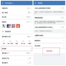 企业微信如何解散企业群