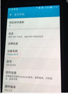 如何更改你的iPhone或安卓设备的名称