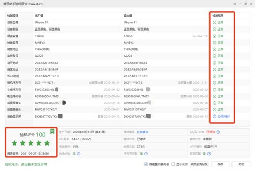 如何在不使用苹果设备时查找iPhone序列号