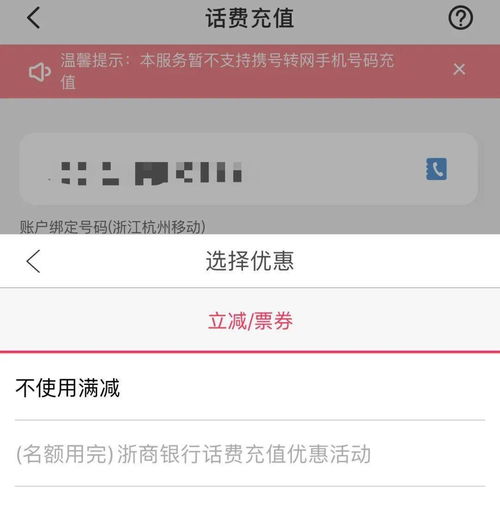 云闪付APP如何展示付款码