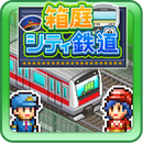 盆景城市铁道修改版(无限金币)V1.1.4 for android 