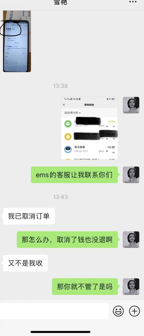 菜鸟裹裹如何设置到付件时间